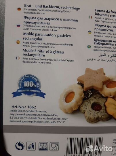 Форма для выпечки Gipfel