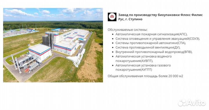 То систем пожарной безопасности, гарантия