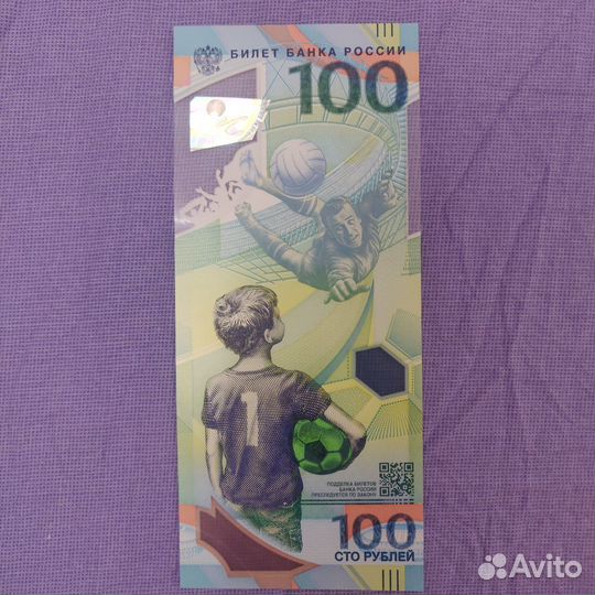 Купюра 100 р