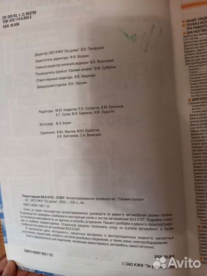 Руководство по ремонту ваз 2107