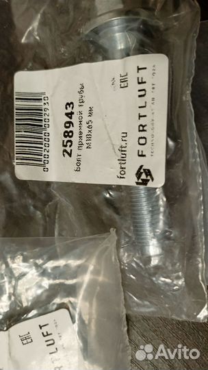 Уплотнительное кольцо системы выхлопа renault