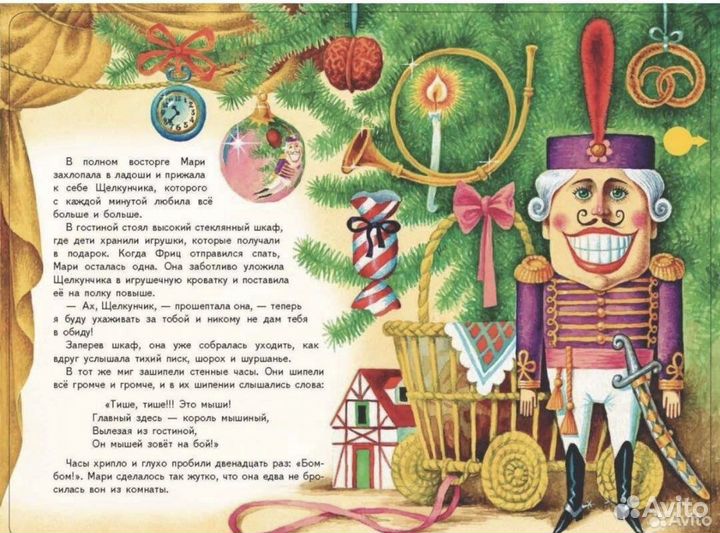 Книга-плеер Щелкунчик