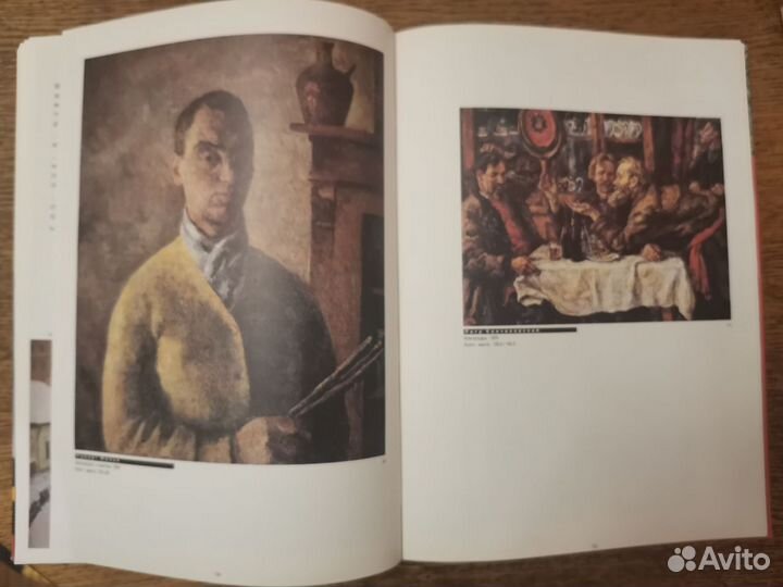 Живопись 1920-1930 годов