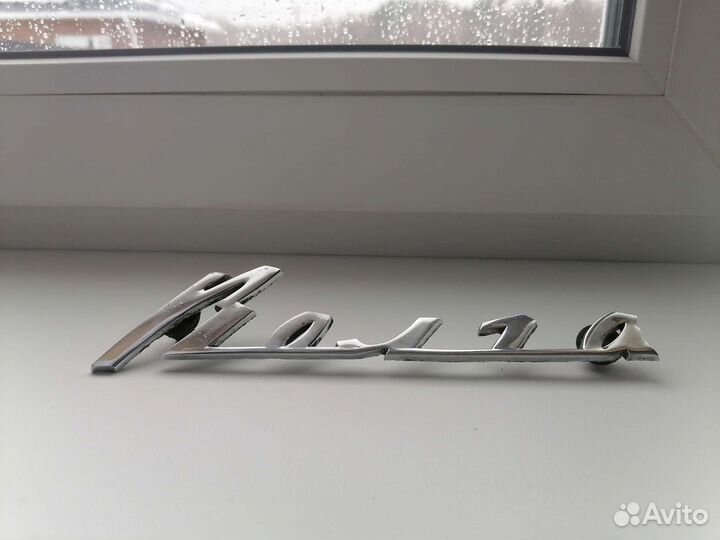 Надпись Волга