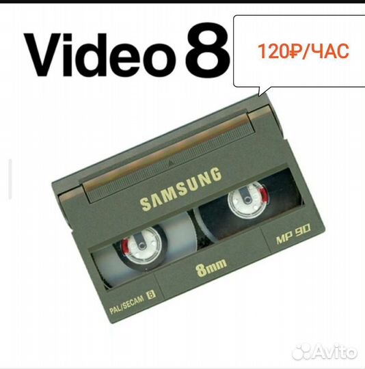 Оцифровка видеокассет, видео с любых носителей