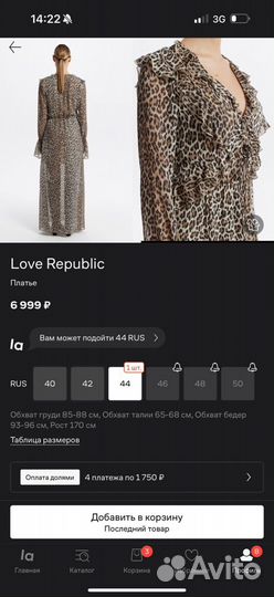 Леопардовое платье love republic