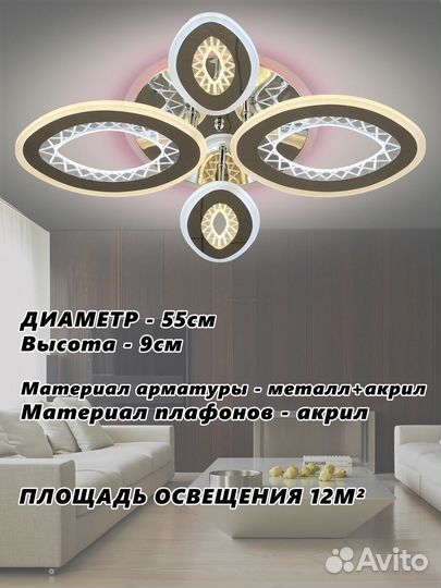 Люстра светодиодная suncharm SC442-2+2
