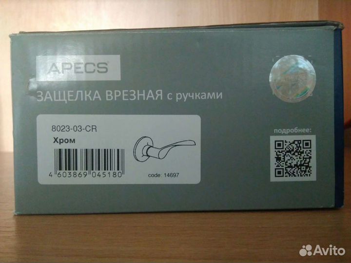 Защёлка врезная с ручками Apecs 8023-03-Cr