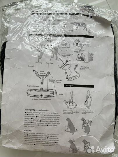 Подтяжка для собак вспомогательный ремень