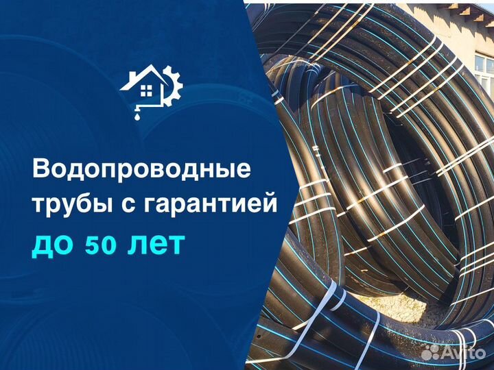 Трубы пнд для питьевой воды