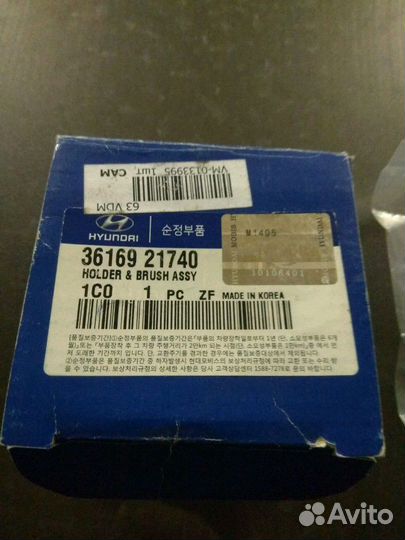 Щётки стартера + держатель