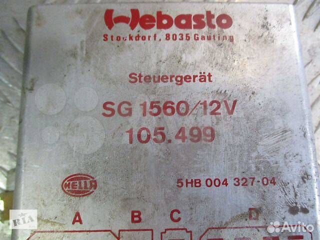 Webasto комплект e34 e32 автономного отопителя бмв