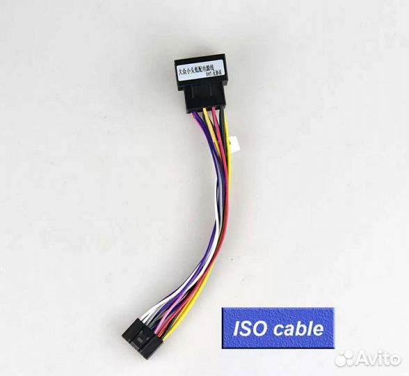 Кабель ISO для андроид магнитолы.новый