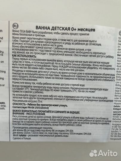 Ванночка и гамак для купания