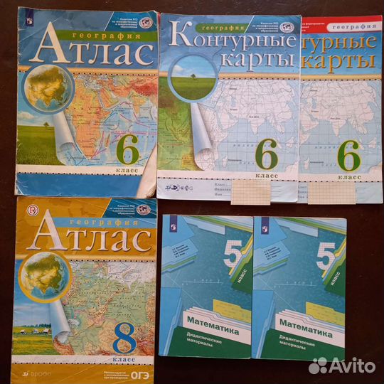 Атласы по геогр и кк 6, атл 8, диактич
