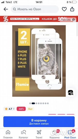 Защитное стекло на iPhone 7 plus /8 plus