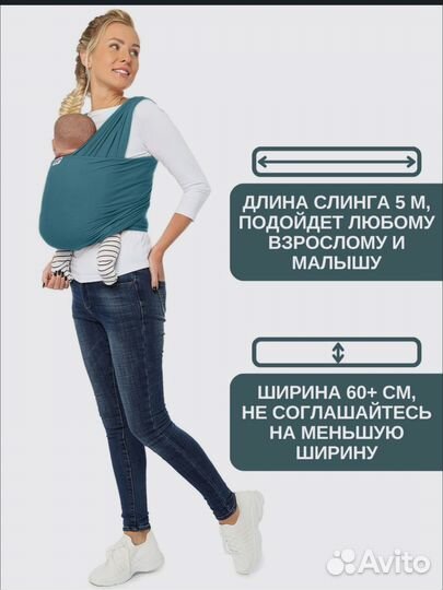 Слинг mums era