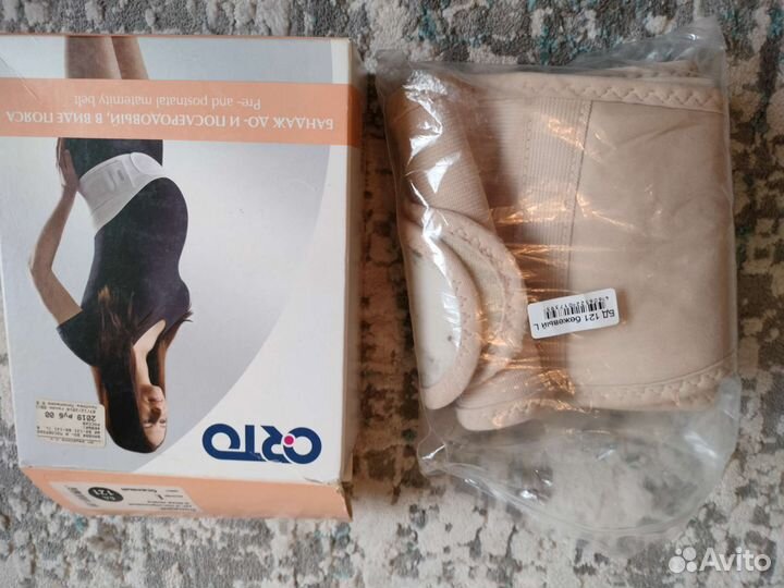 Бандаж до и послеродовый для беременных бу