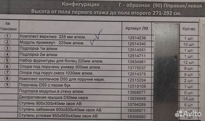 Модульная лестница стамет