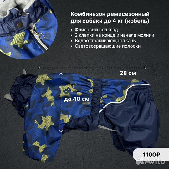 Одежда / Комбинезон для собаки мелких пород