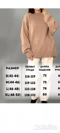 Рваный свитер