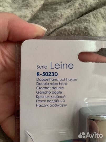 Крючок двойной