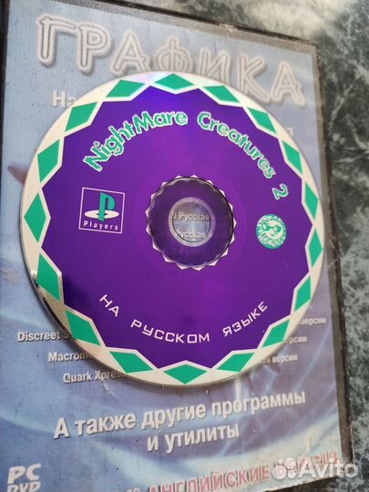 Диск игра на сони 1