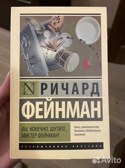 Книга вы конечно шутите Мистер Фейнман на английском.