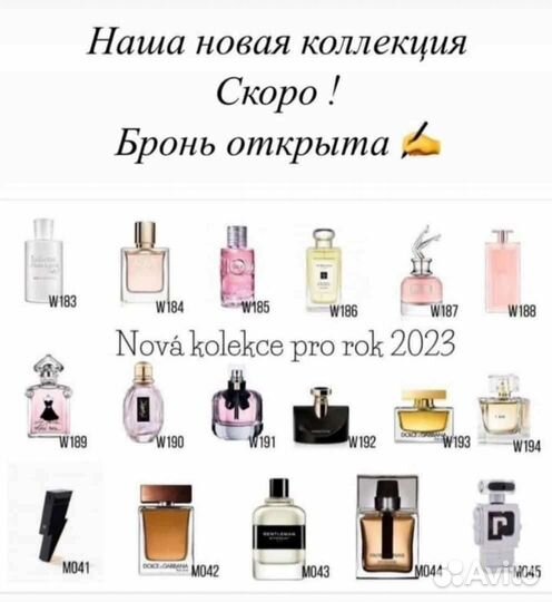 Парфюм