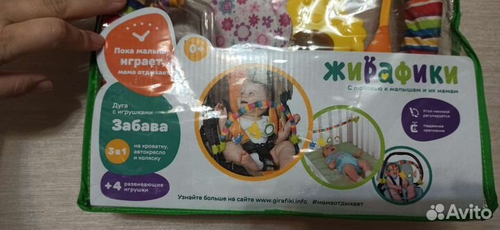 Развивающая дуга