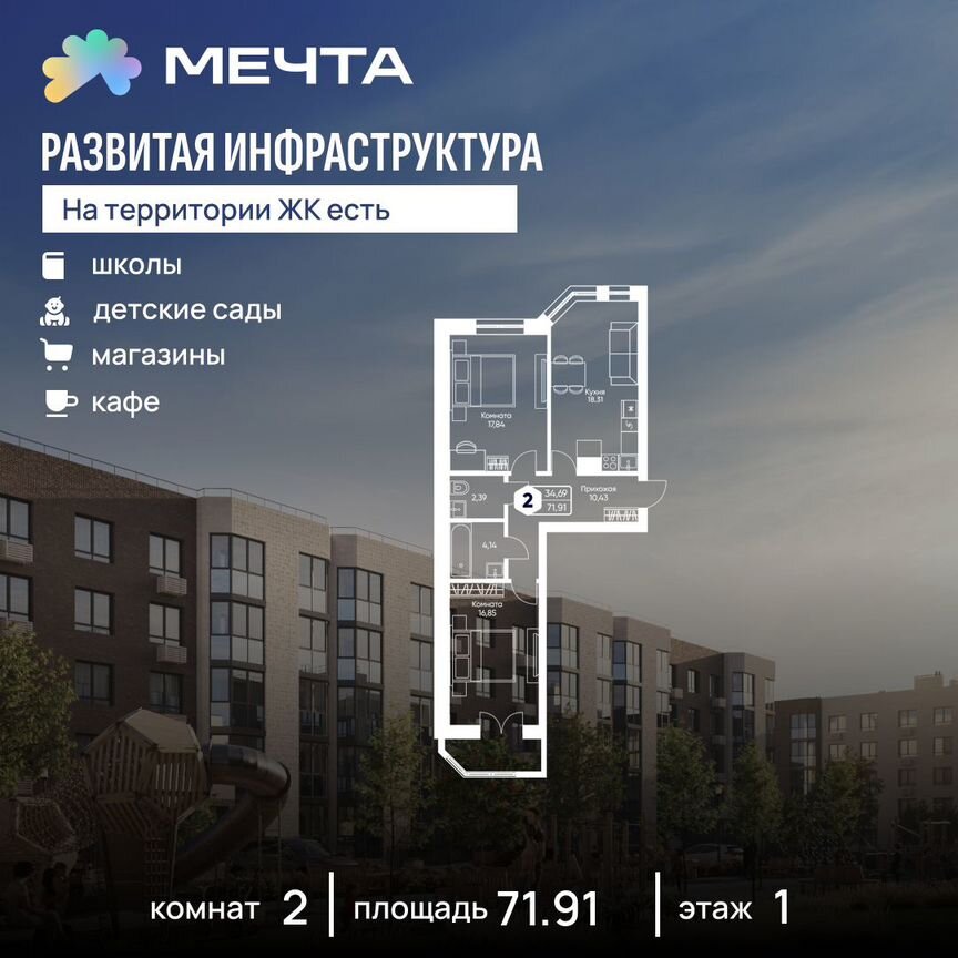 2-к. квартира, 71,9 м², 1/5 эт.
