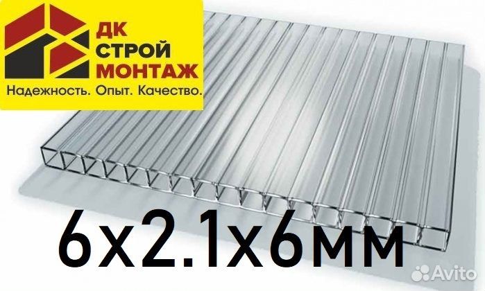 Сотовый поликарбонат