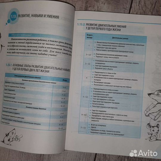 Комаровский. Справочник здравомыслящих родителей