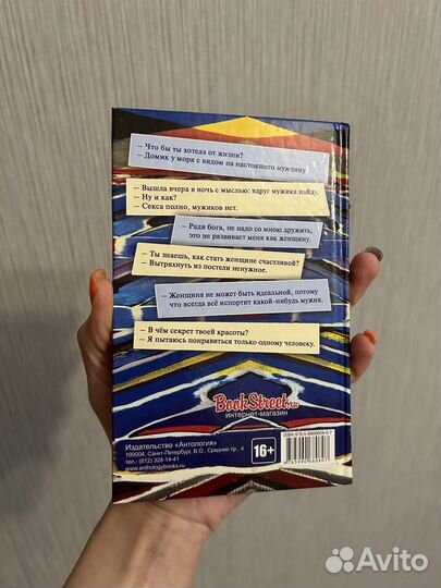 Книга «Где валяются поцелуи»