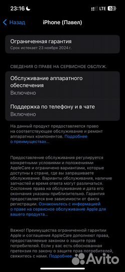 iPhone 13, 128 ГБ
