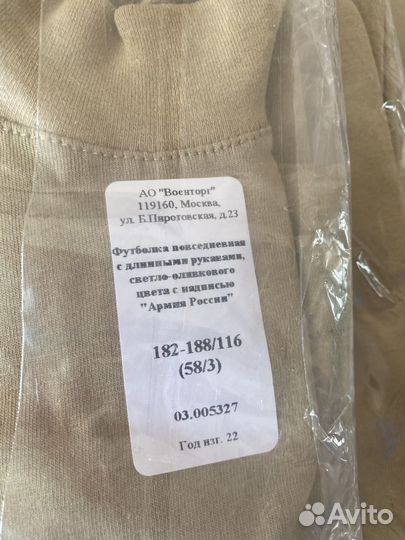 Футболка с длинным рукавом армия россии