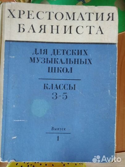 Муз.литература и учебники