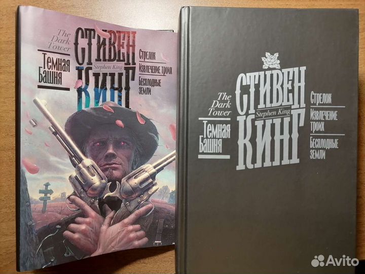 Книги Стивен Кинг