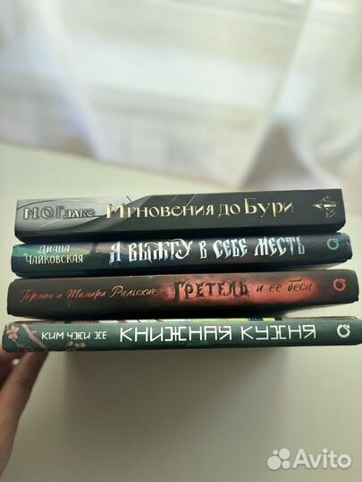 Книги (фэнтези, слр, проза)