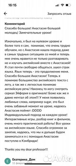 Репетитор по английскому языку онлайн