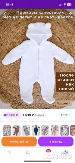 Комбинезон