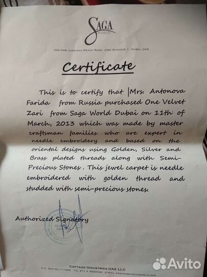 Исламское настенное панно