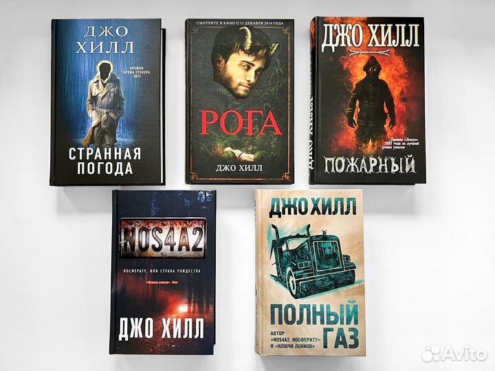 Джо Хилл комплект книг