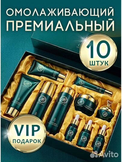 Косметический набор