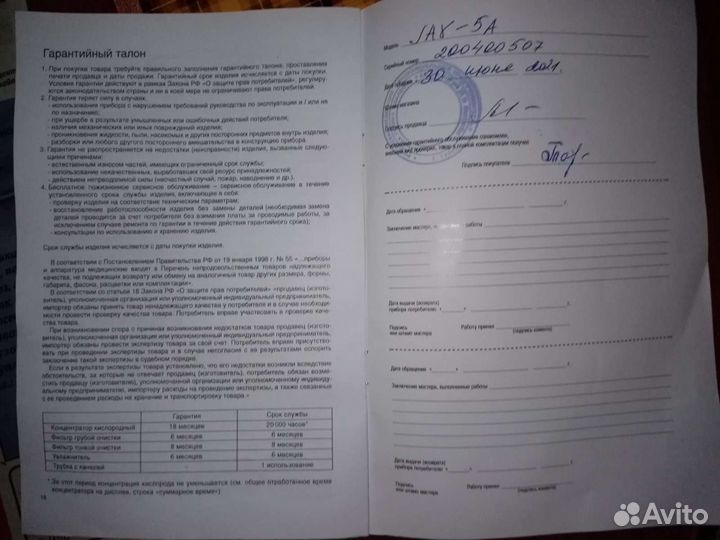 Кислородный концентратор