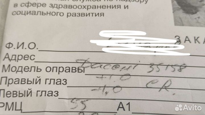 Очки для зрения детские