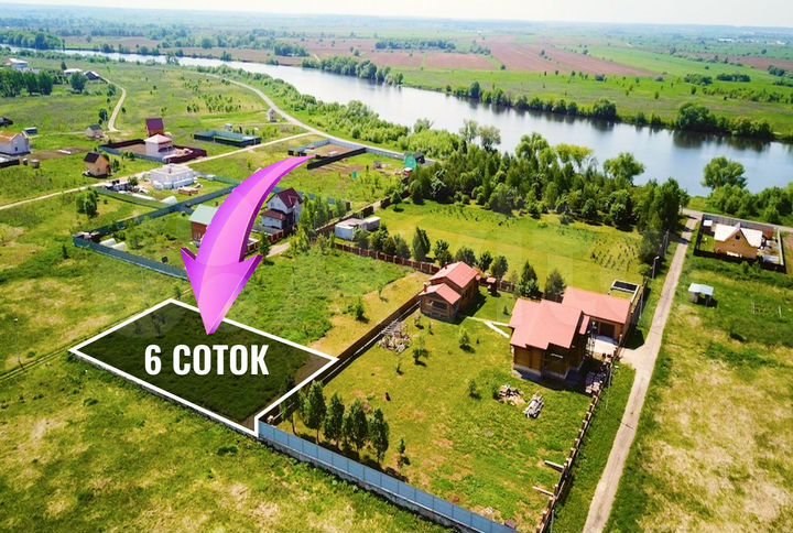 Участок 6 сот. (ИЖС)