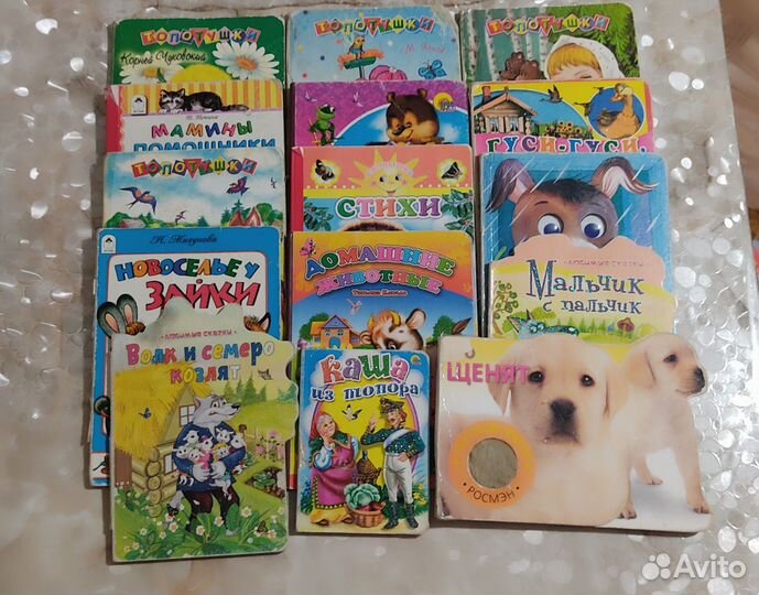 Детские книжки для малышей пакетом