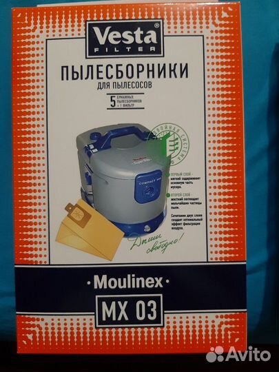 Мешки для пылесоса