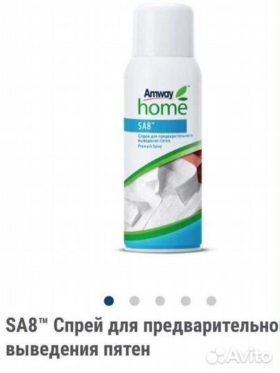 Пятновыводитель амвей 1 шт